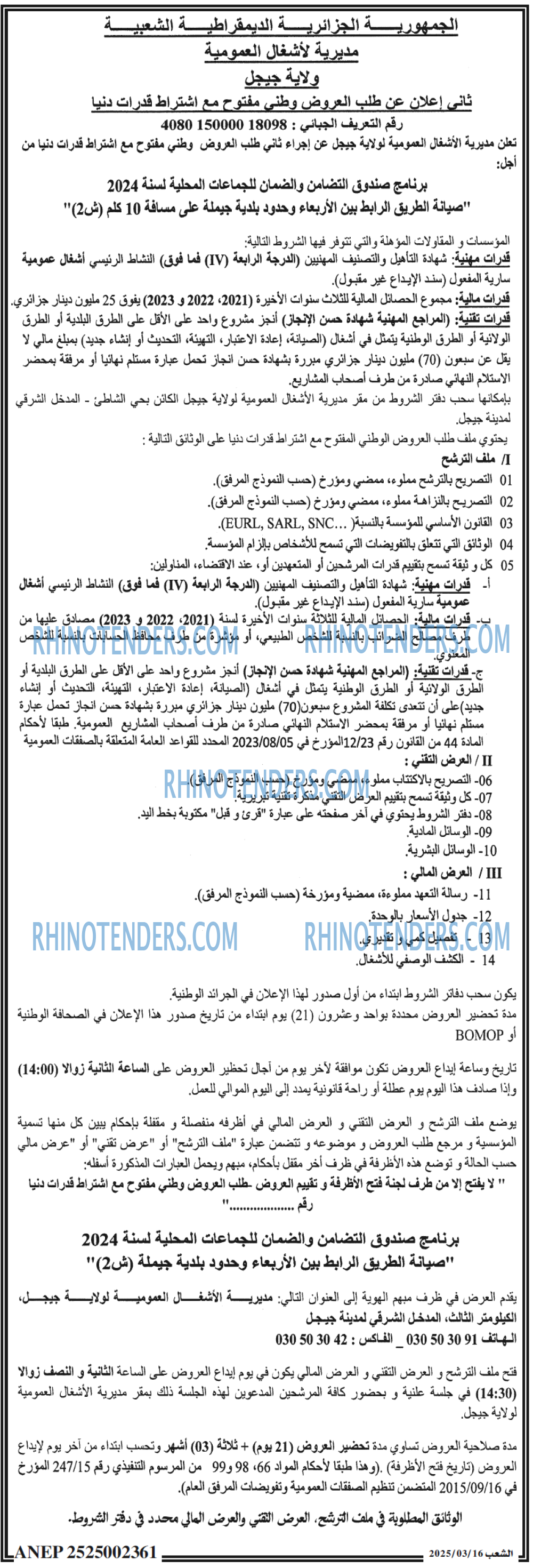 الشعب