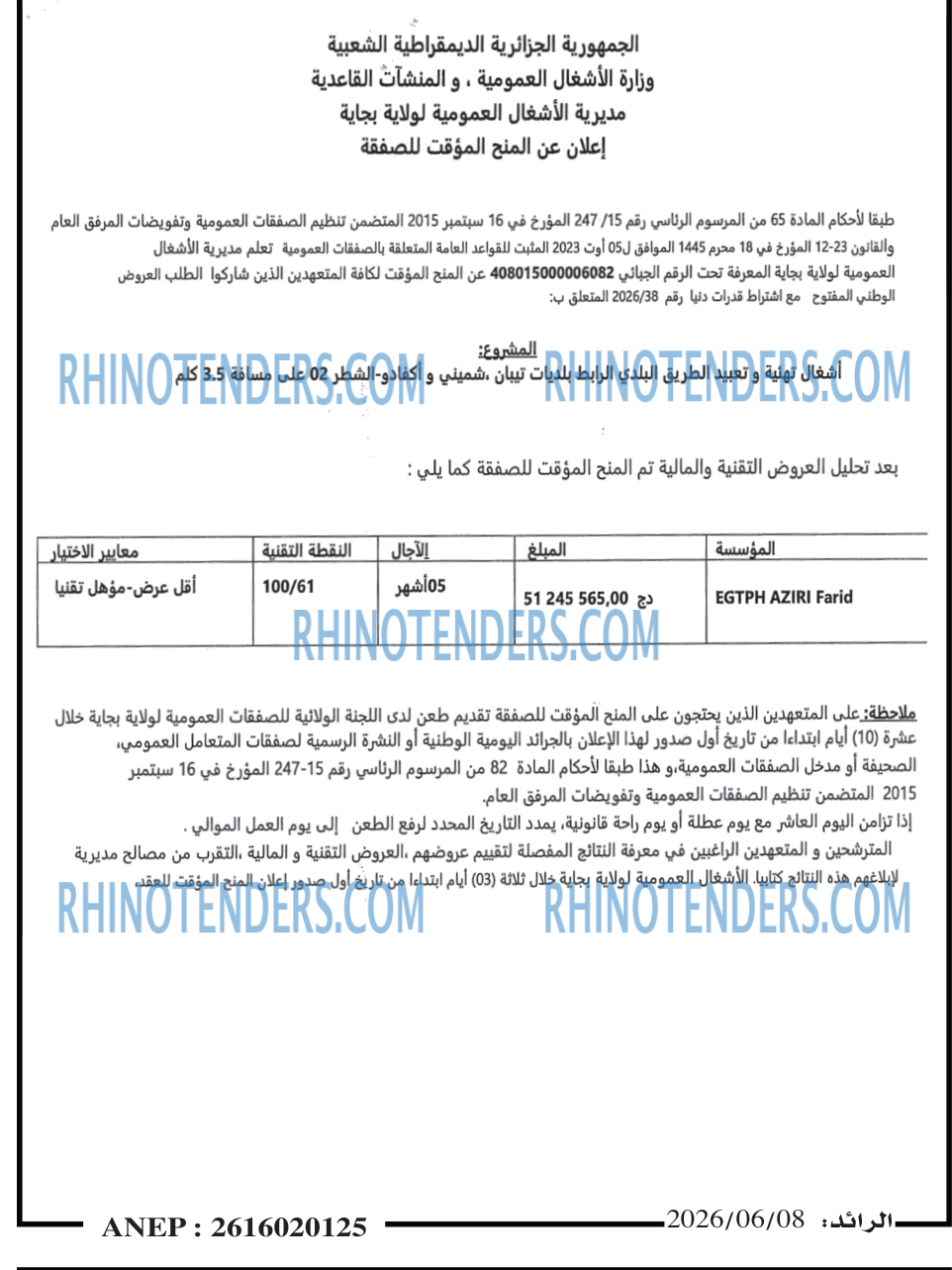 الرائد