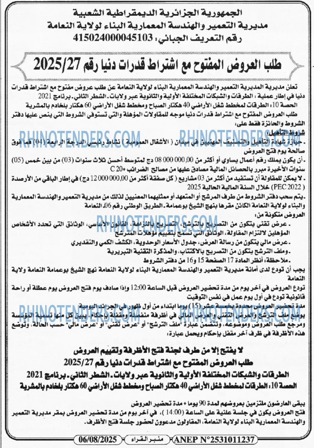 منبر القراء