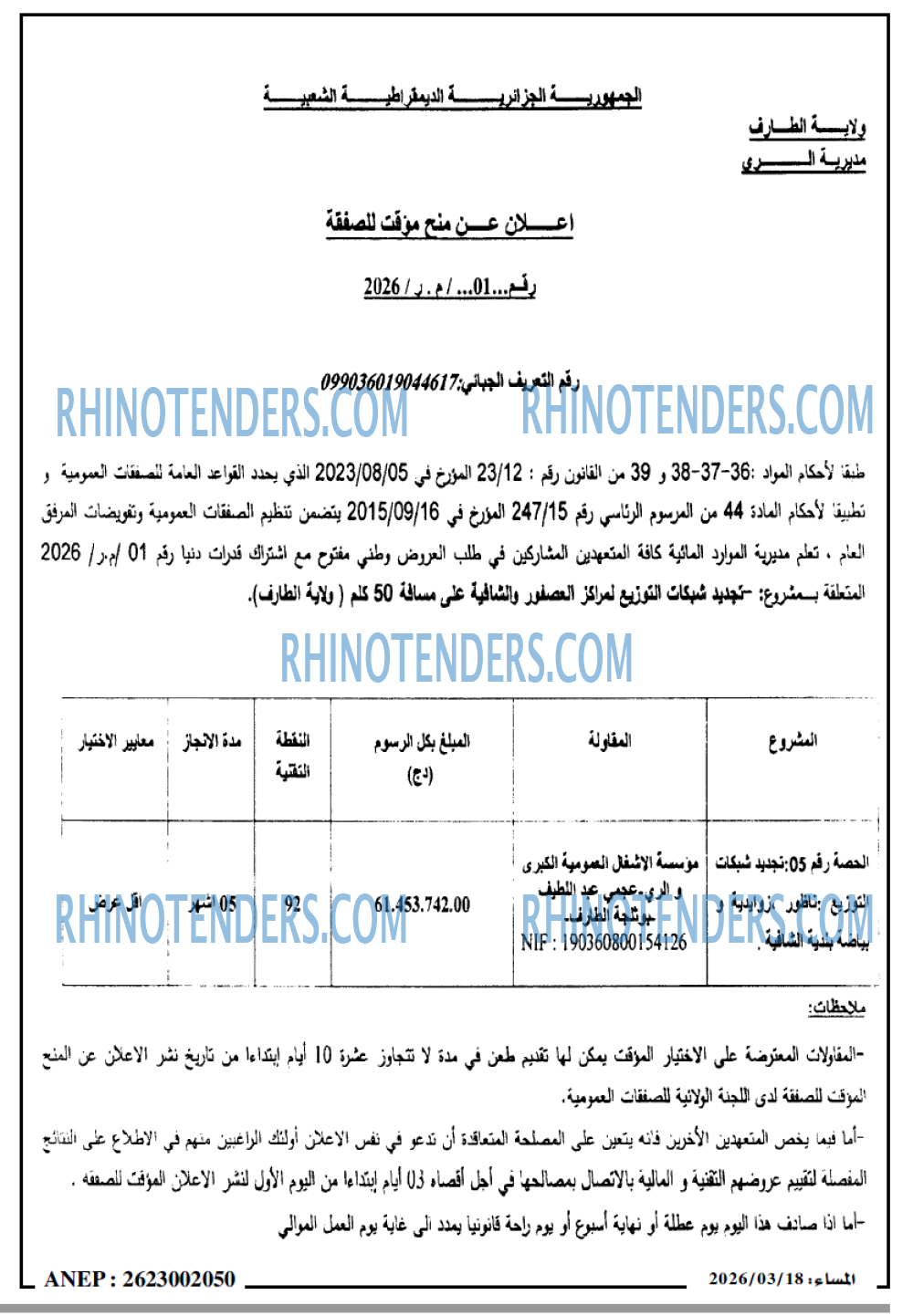 المساء