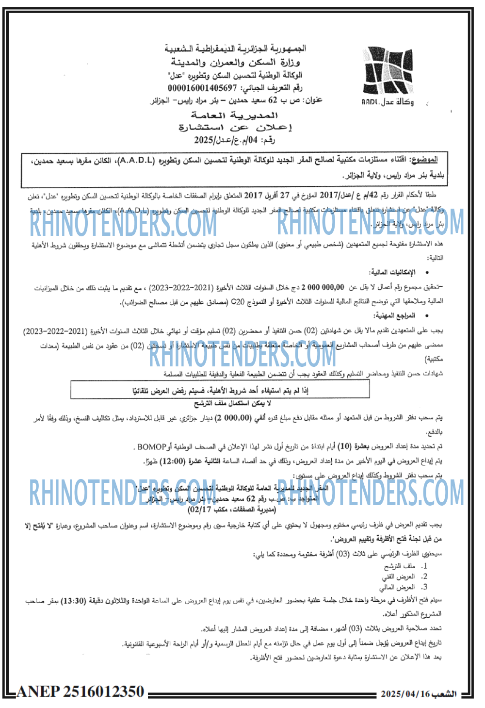 الشعب