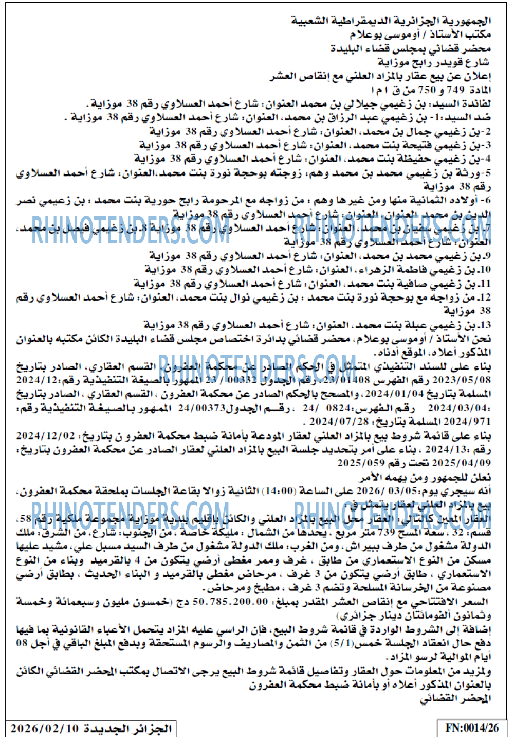 الجزائر الجديدة