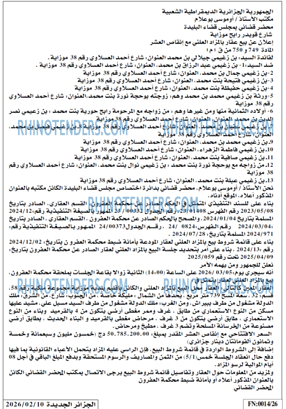 الجزائر الجديدة