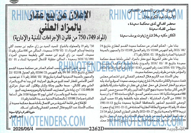 الجمهورية