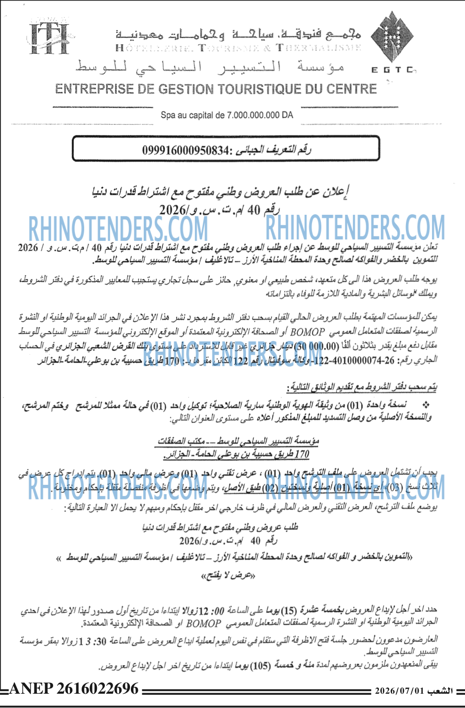 الشعب