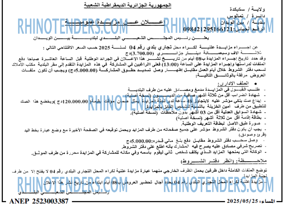 EL KHABAR