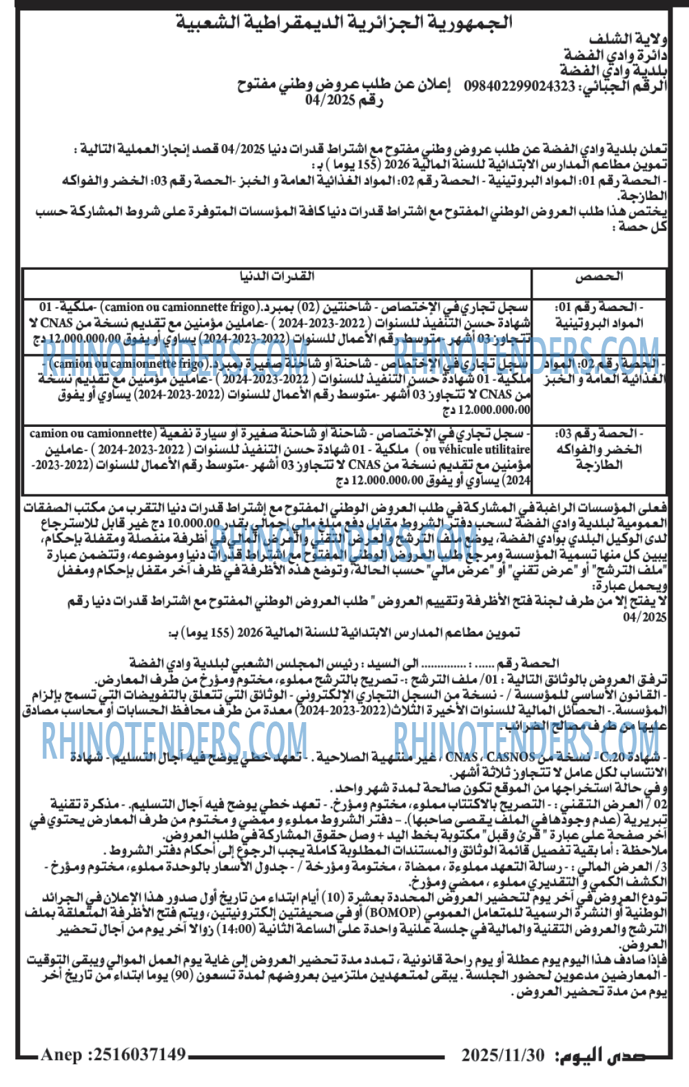 صدى اليوم