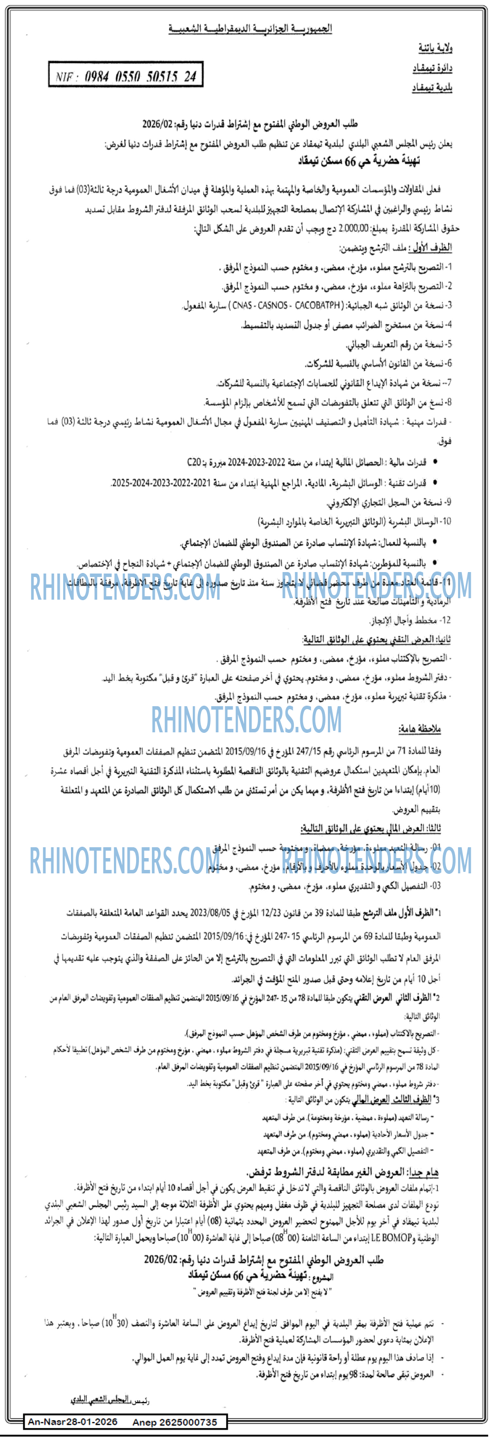 AN-NASR