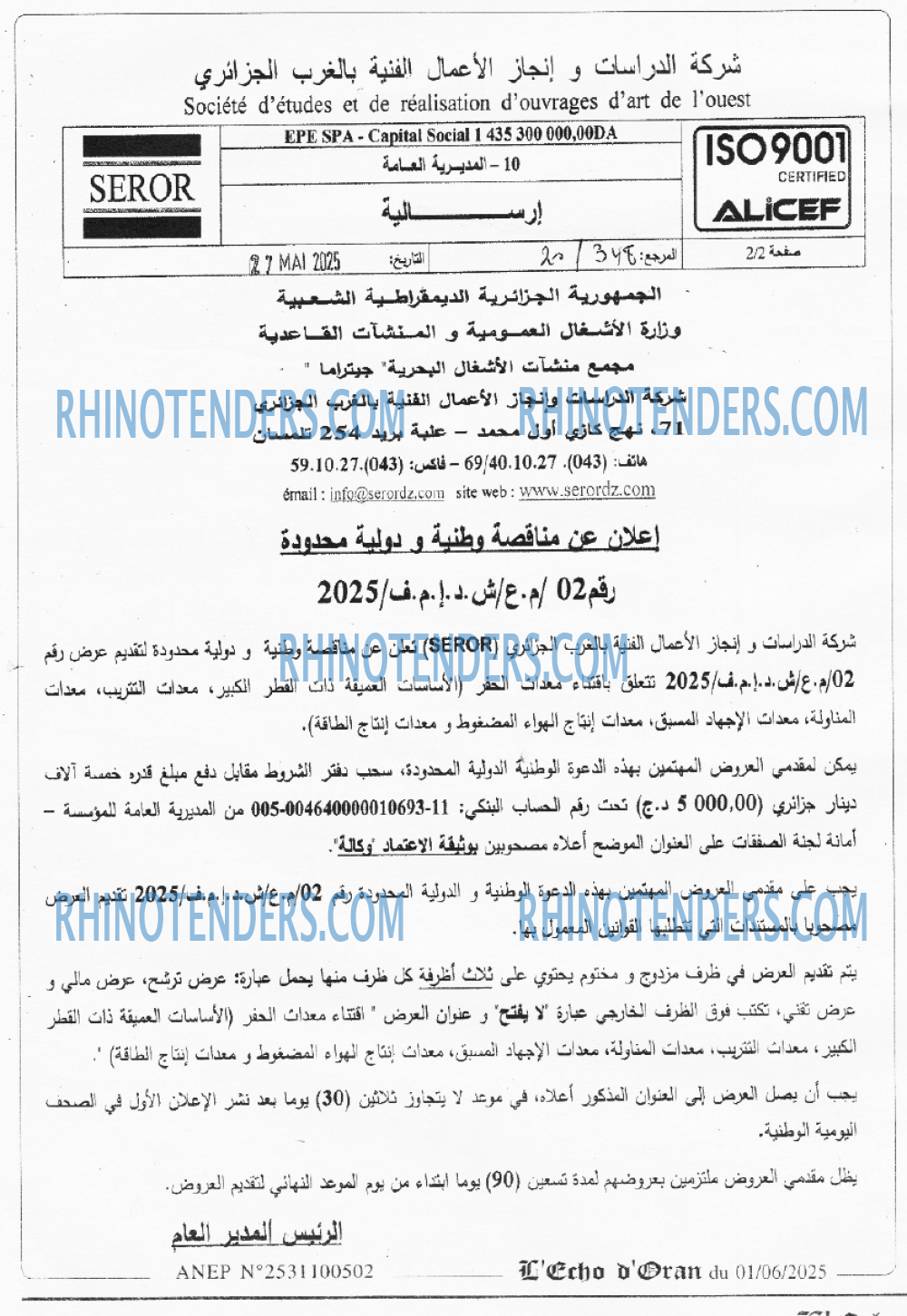 EL KHABAR
