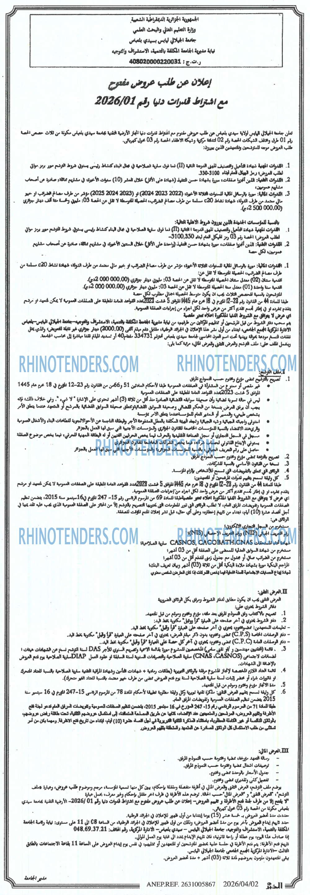 EL KHABAR
