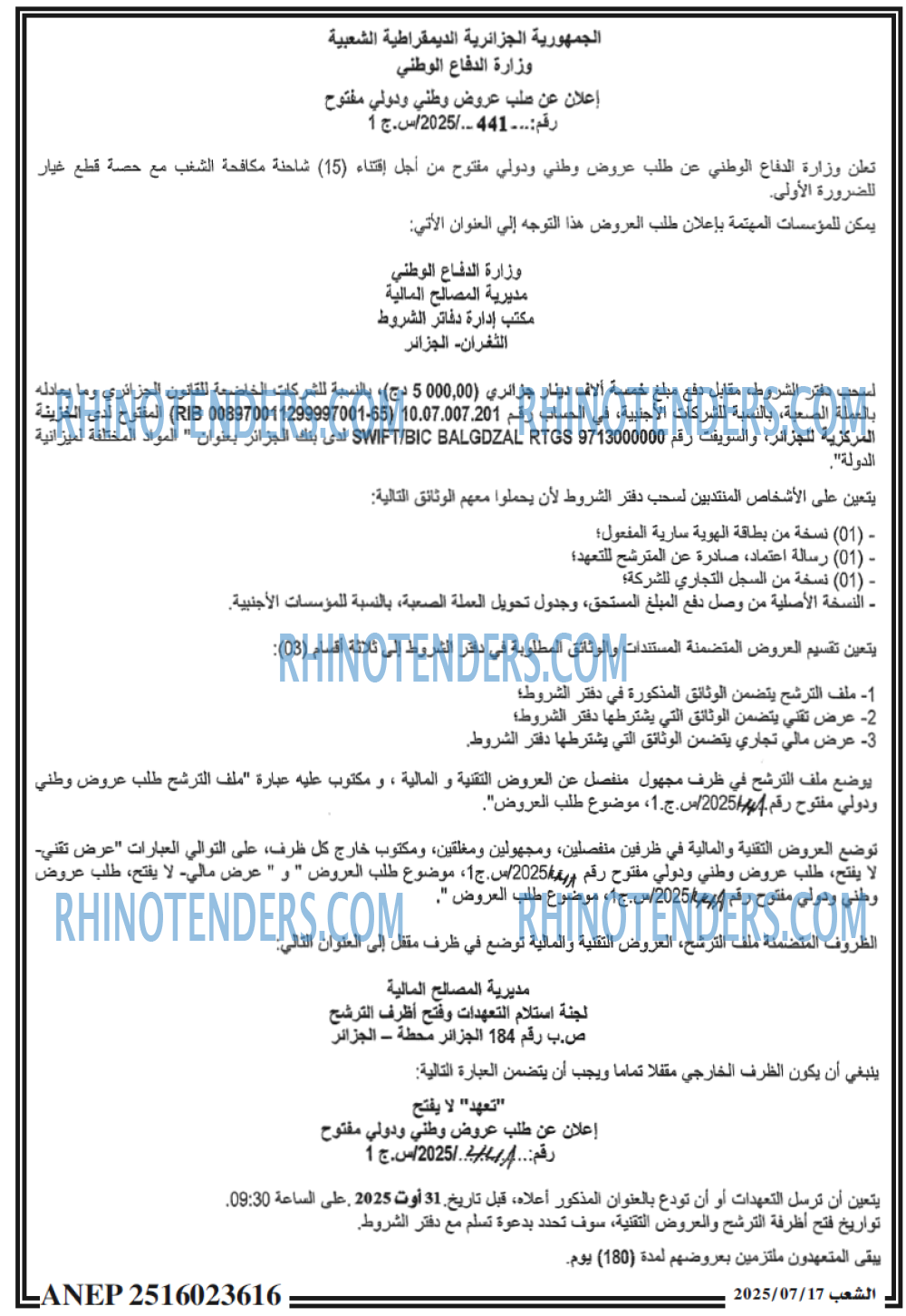 الشعب