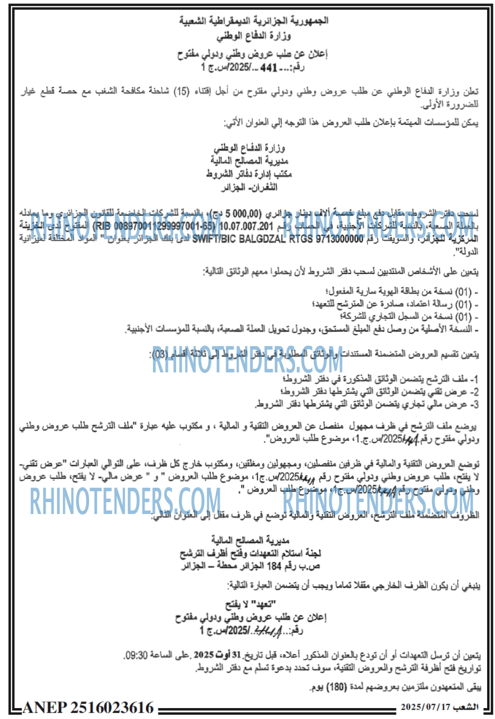 الشعب