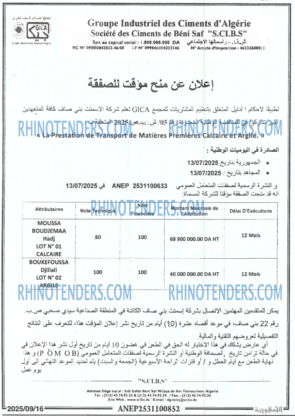 الجمهورية