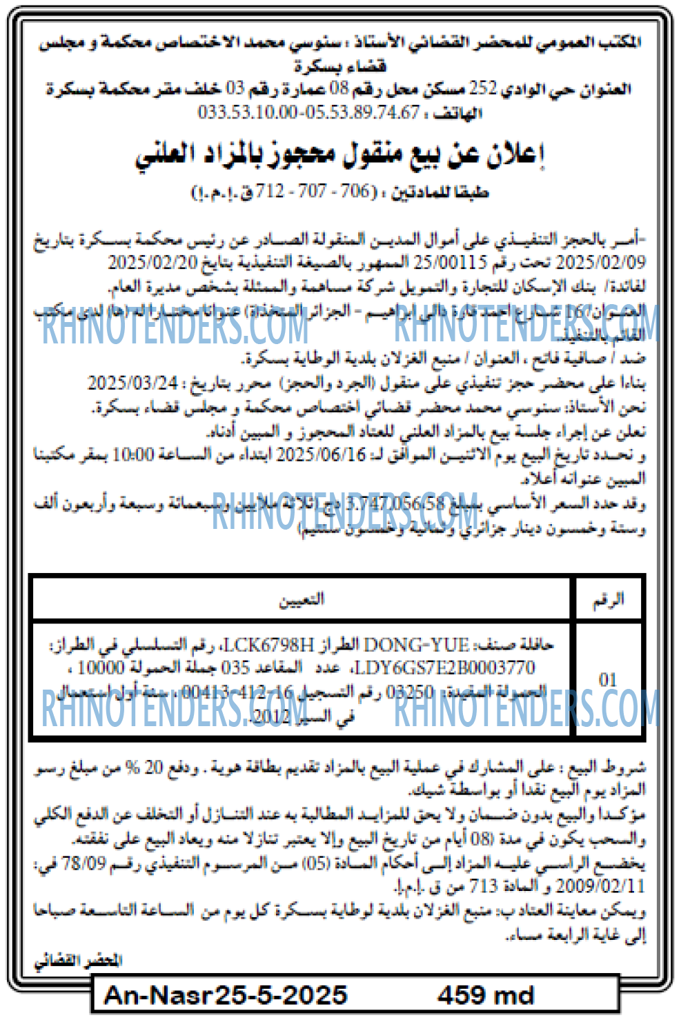 EL KHABAR