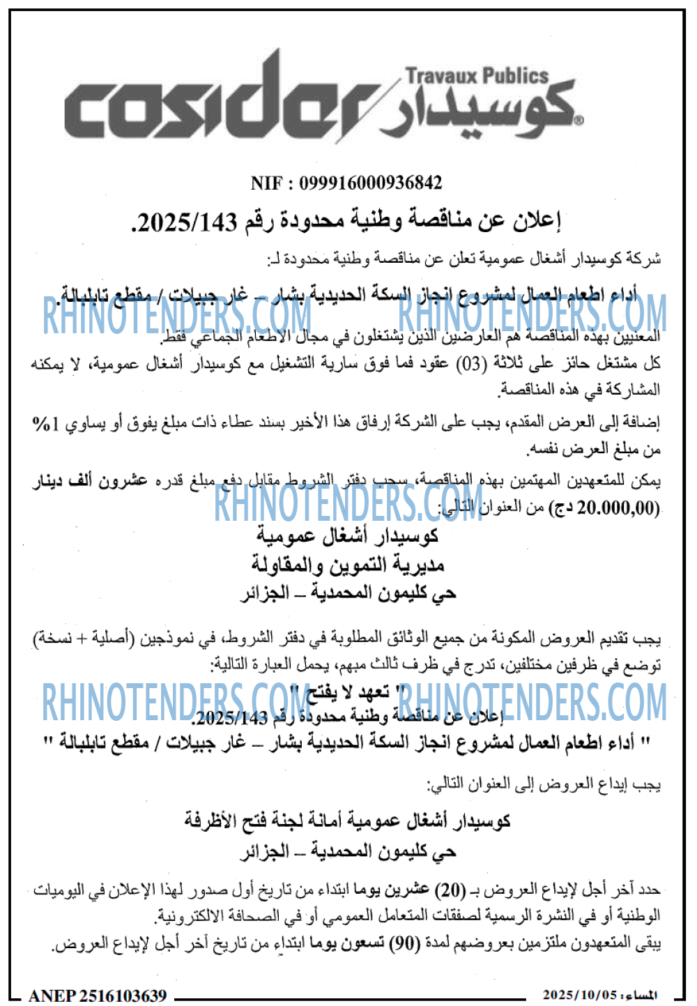 المساء