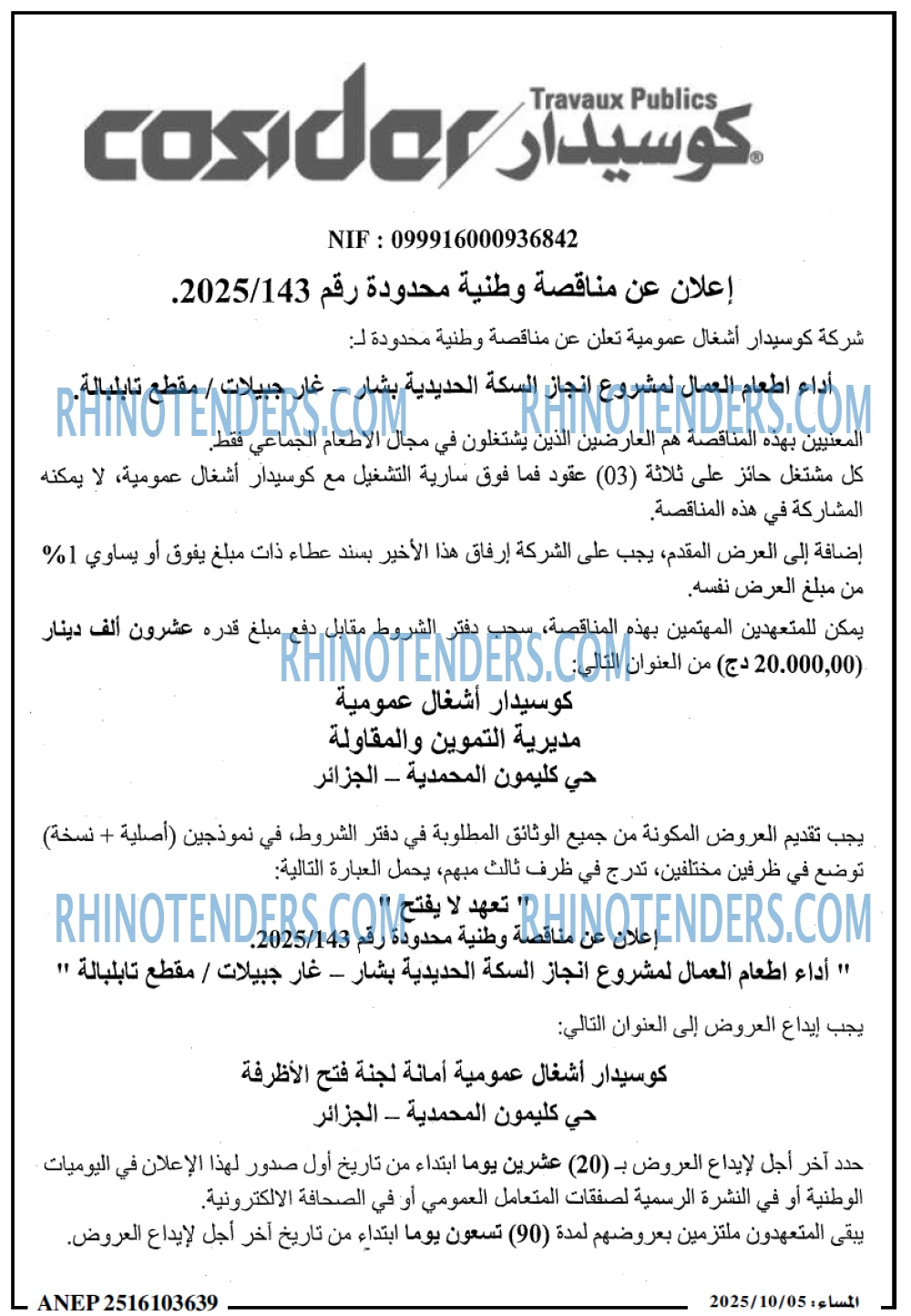 المساء
