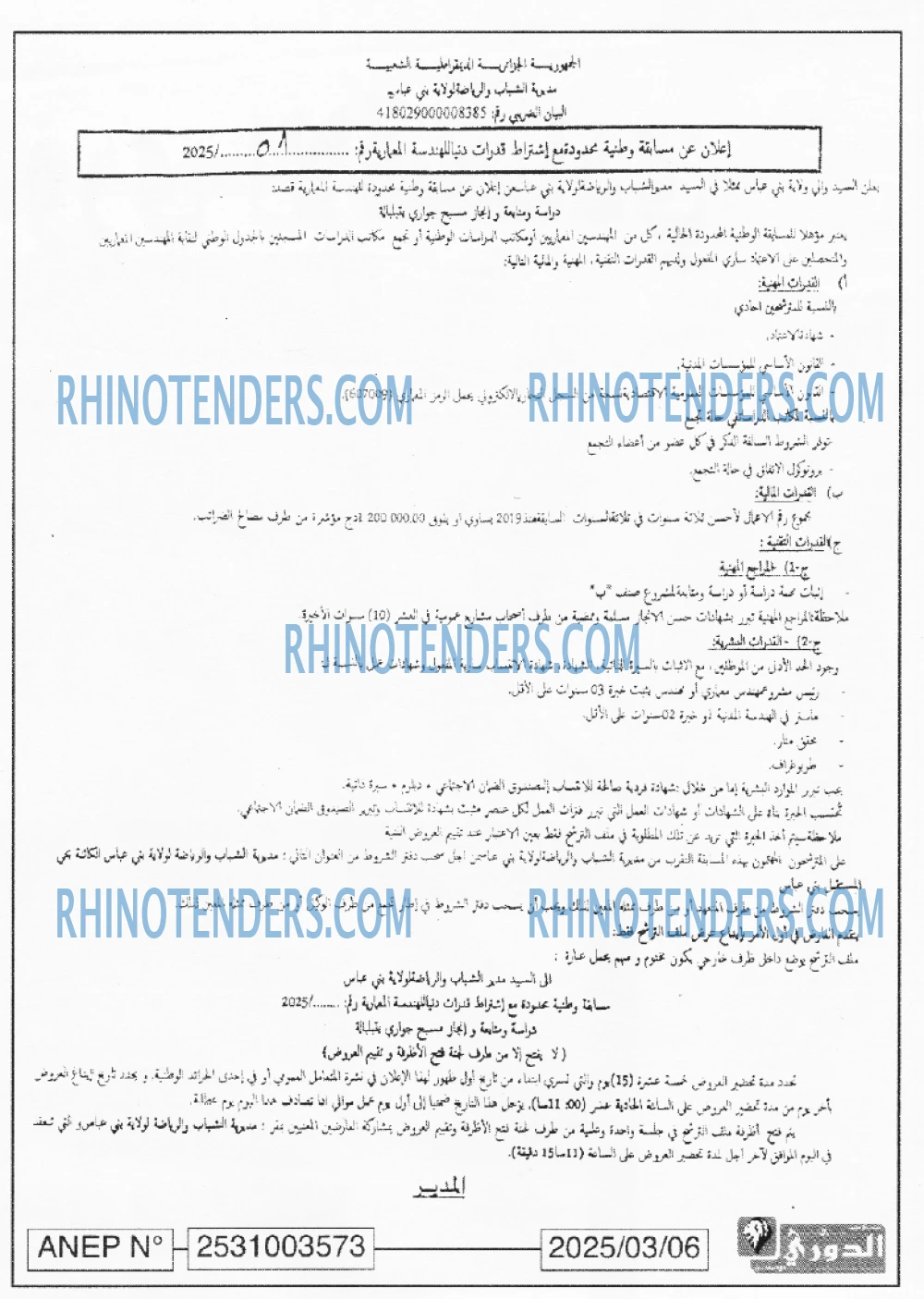 Rhinotenders