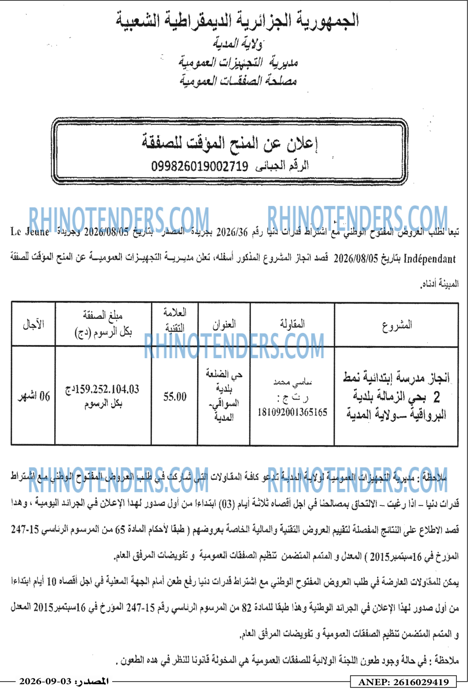 Masdar