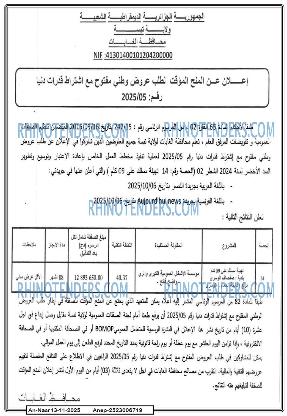 AN-NASR