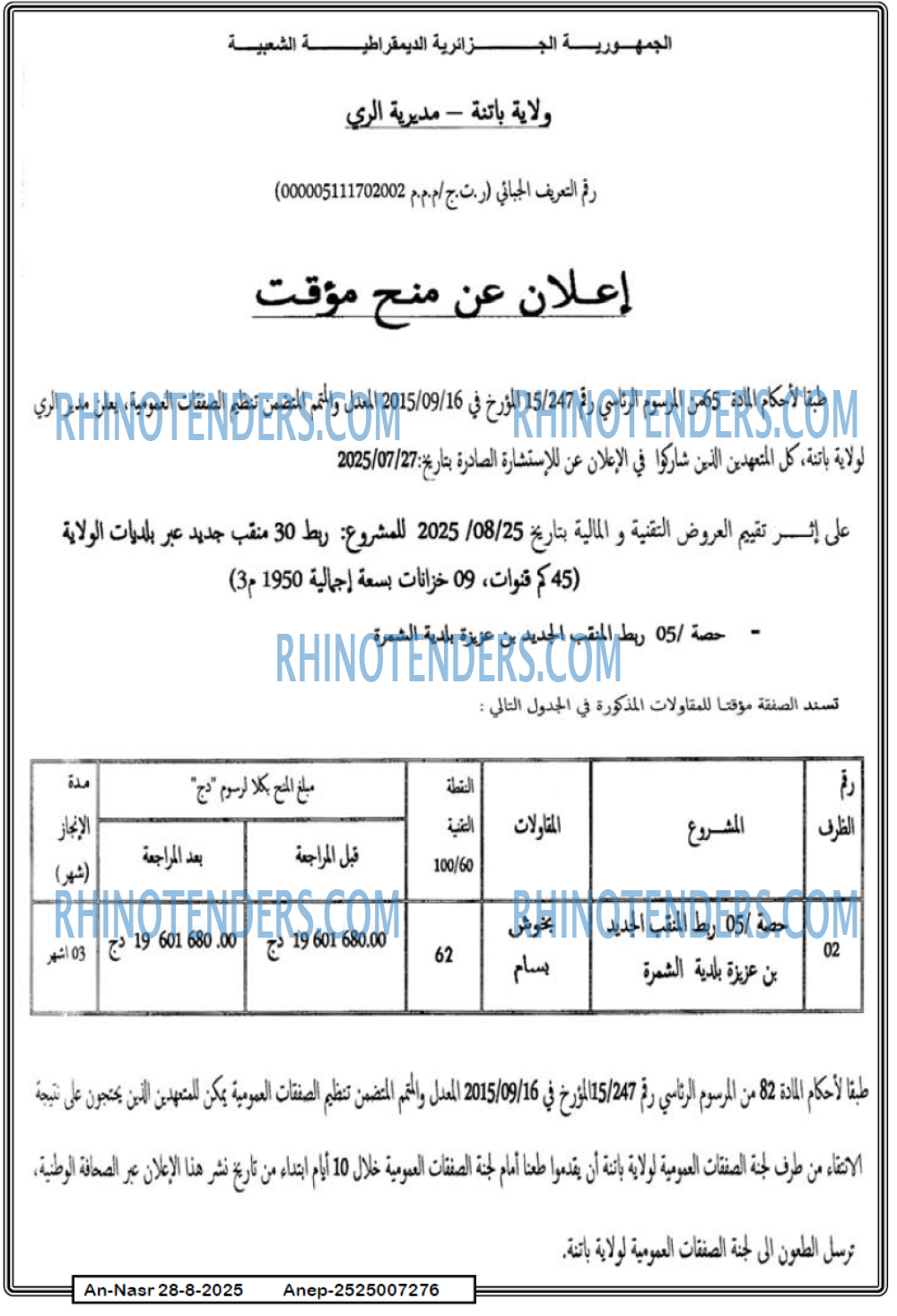 AN-NASR