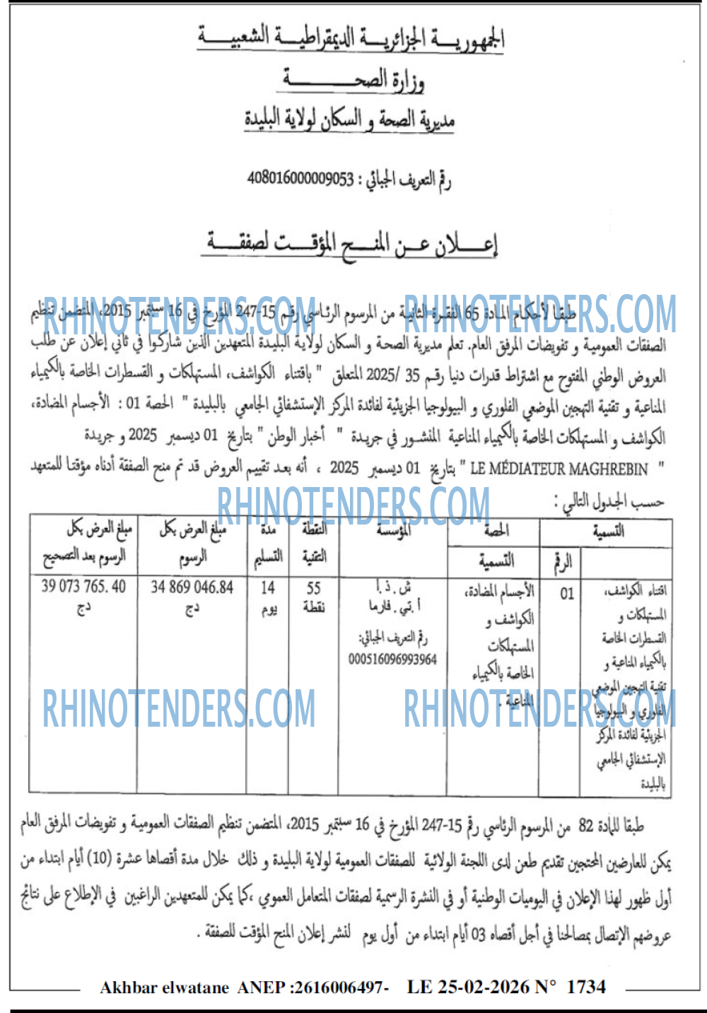 Akhbar Lwatan