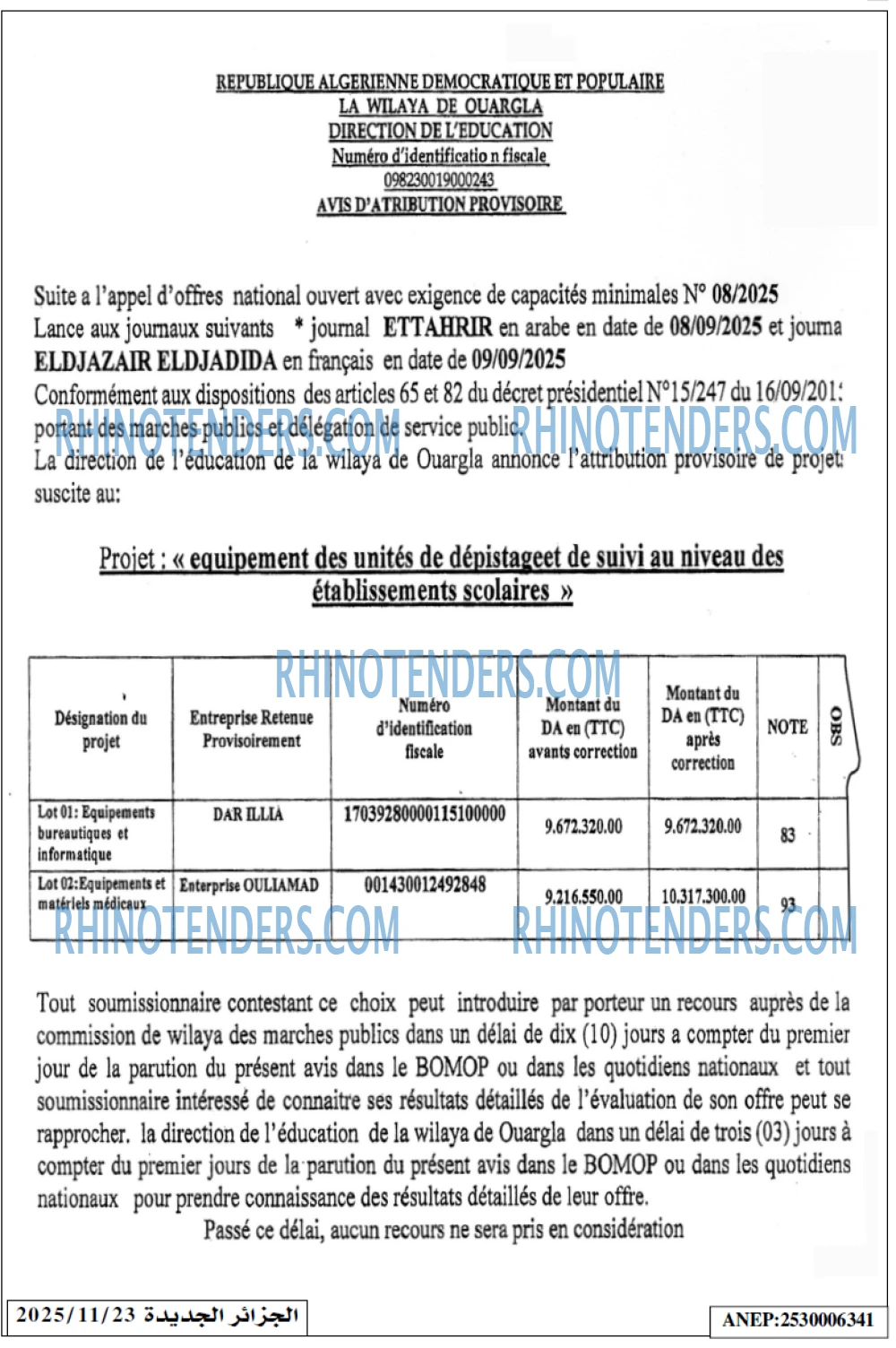 الجزائر الجديدة