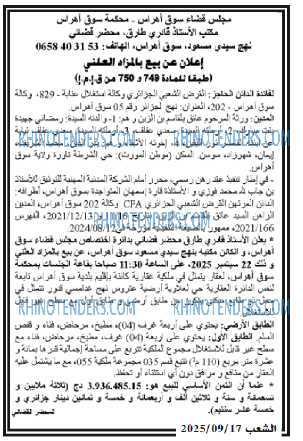 الشعب