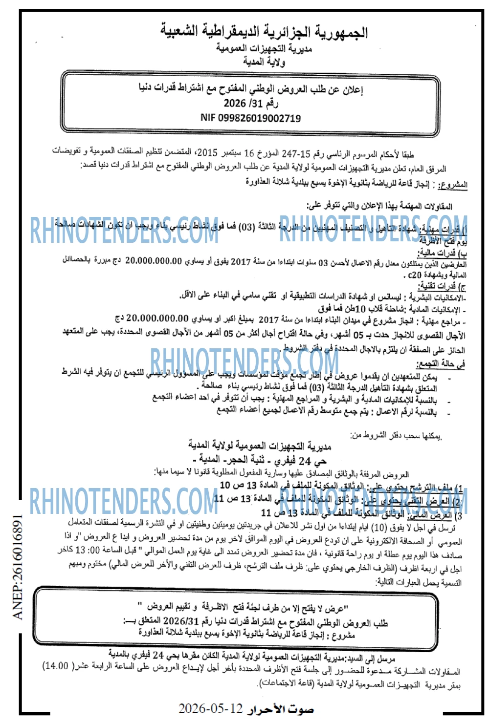 صوت الاحرار
