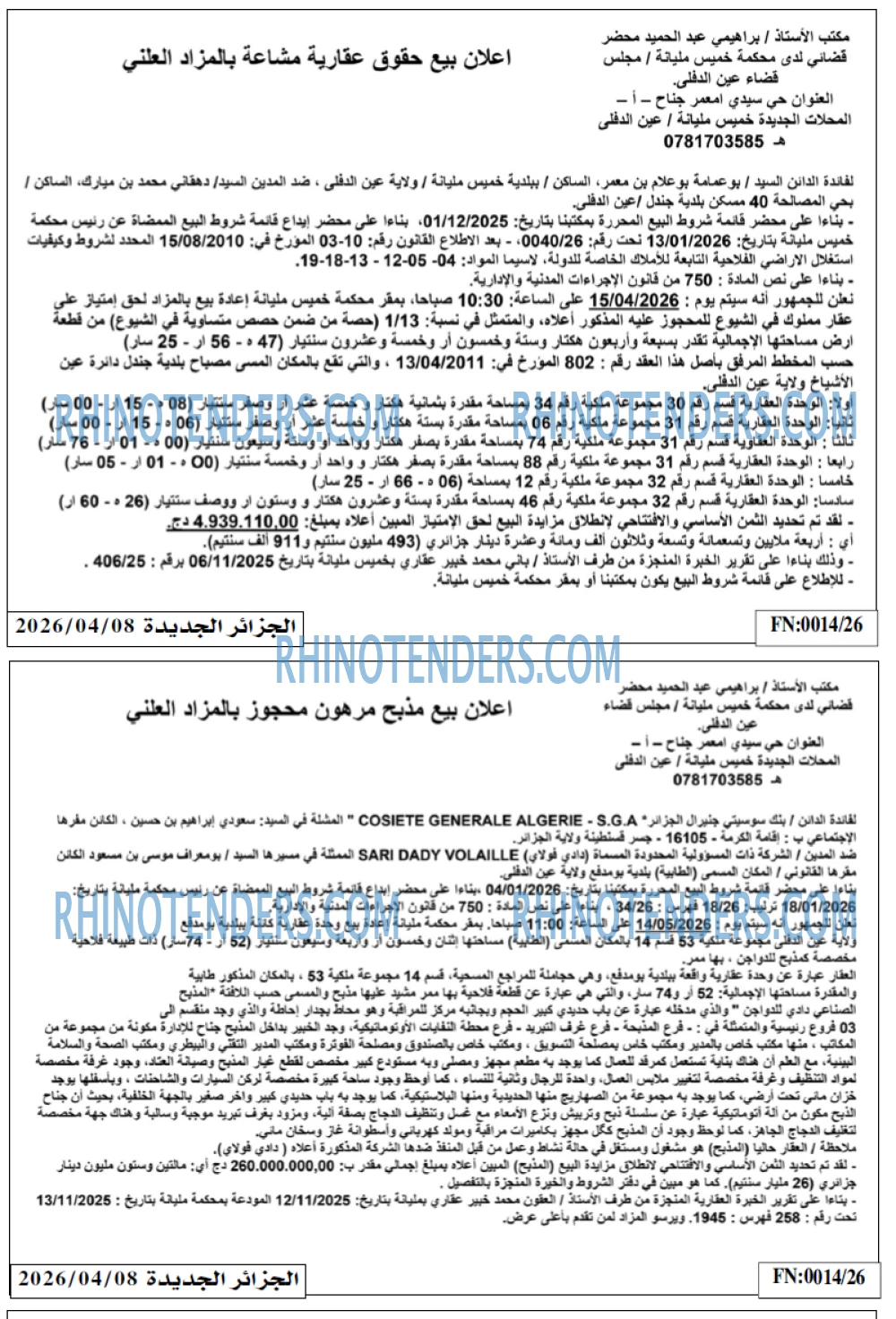 الجزائر الجديدة
