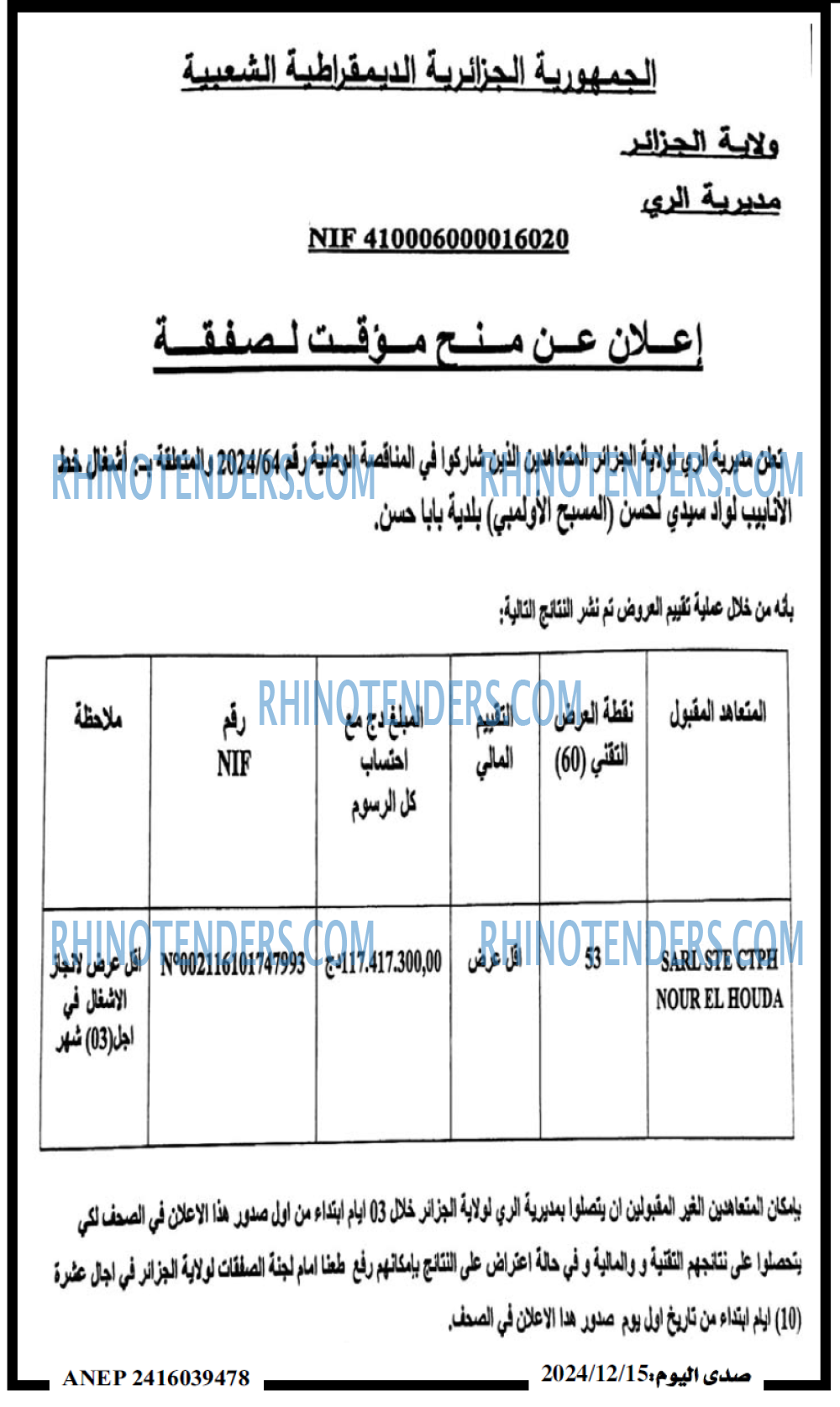صدى اليوم