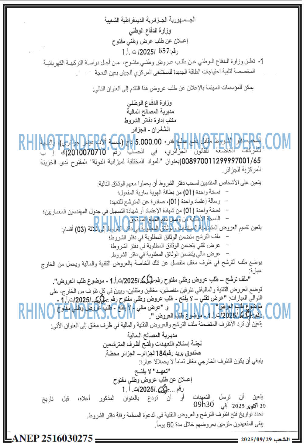 الشعب