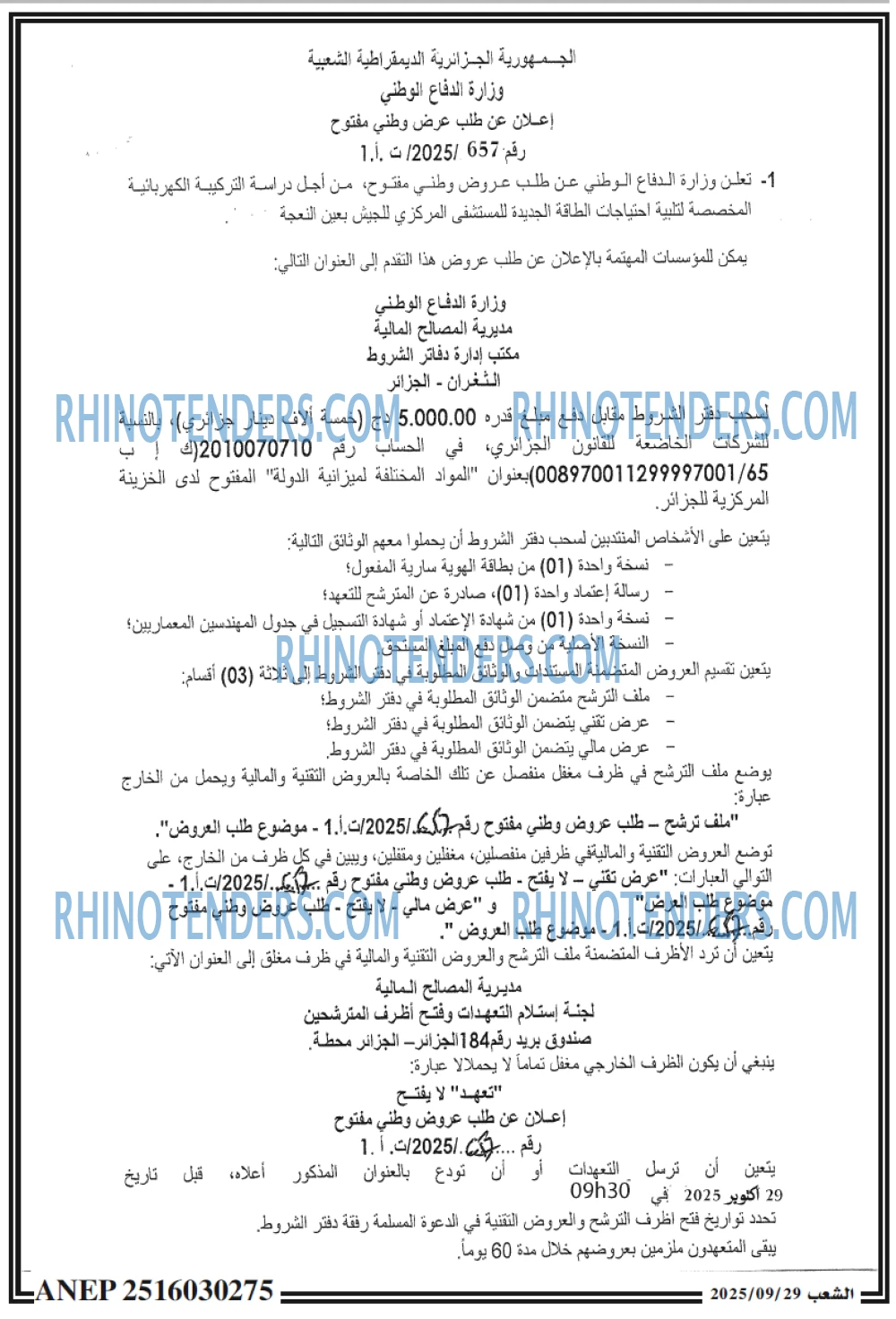الشعب