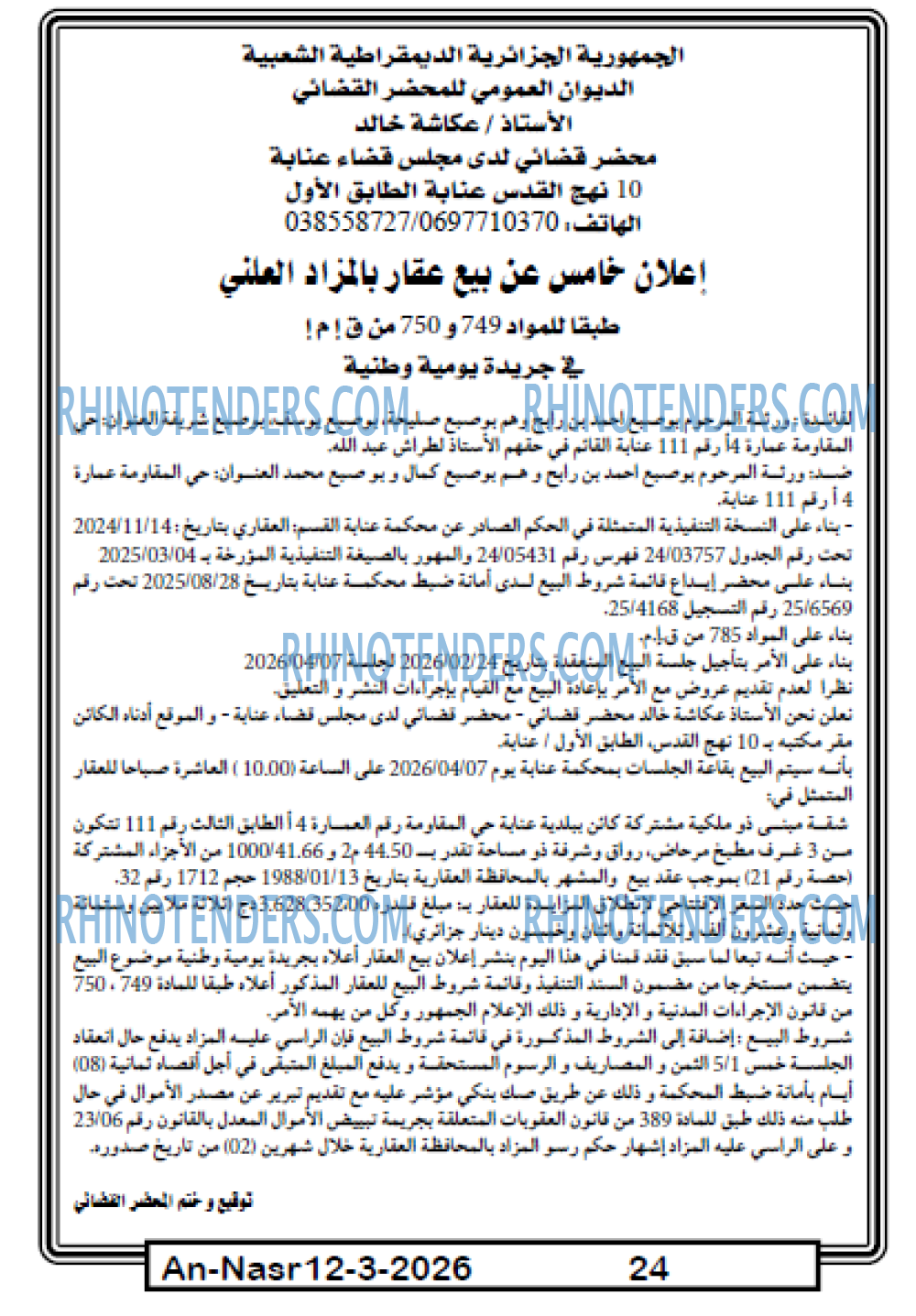 AN-NASR