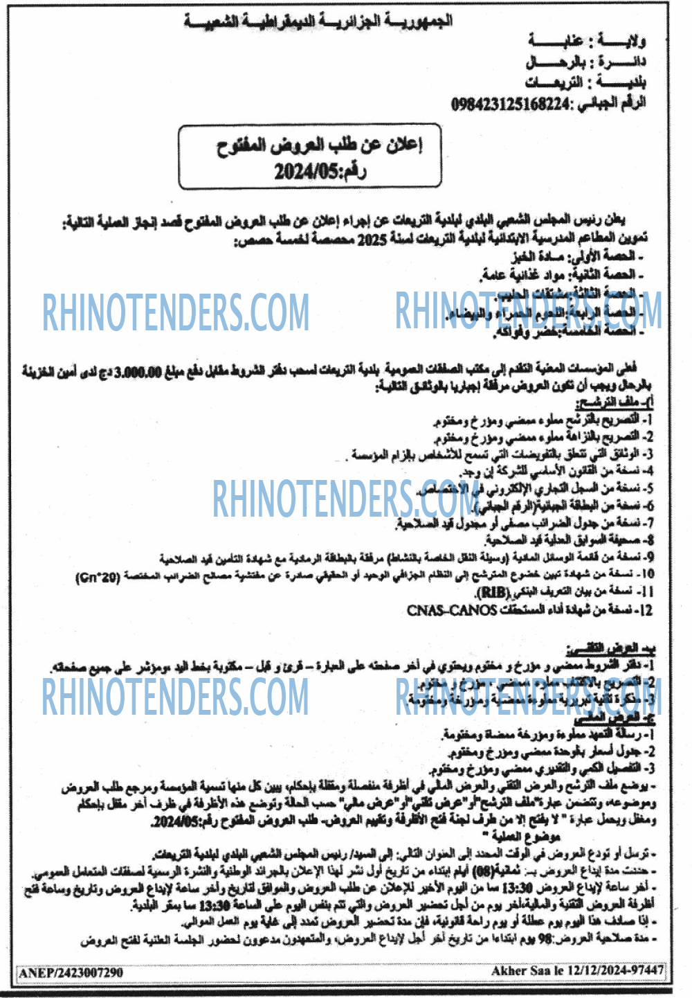 Akher Saa