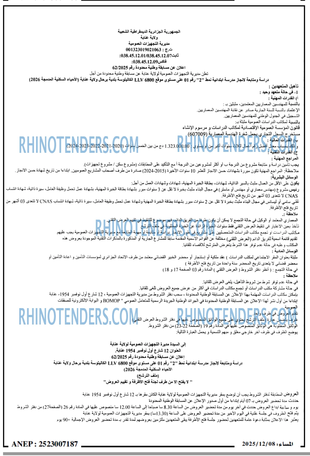 المساء