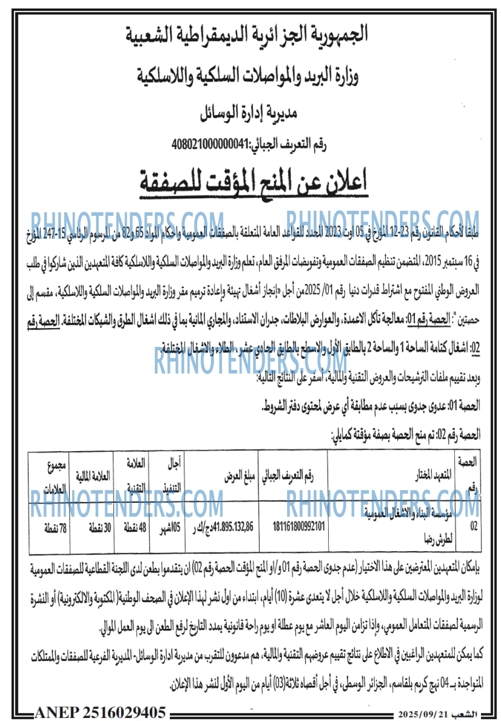 الشعب