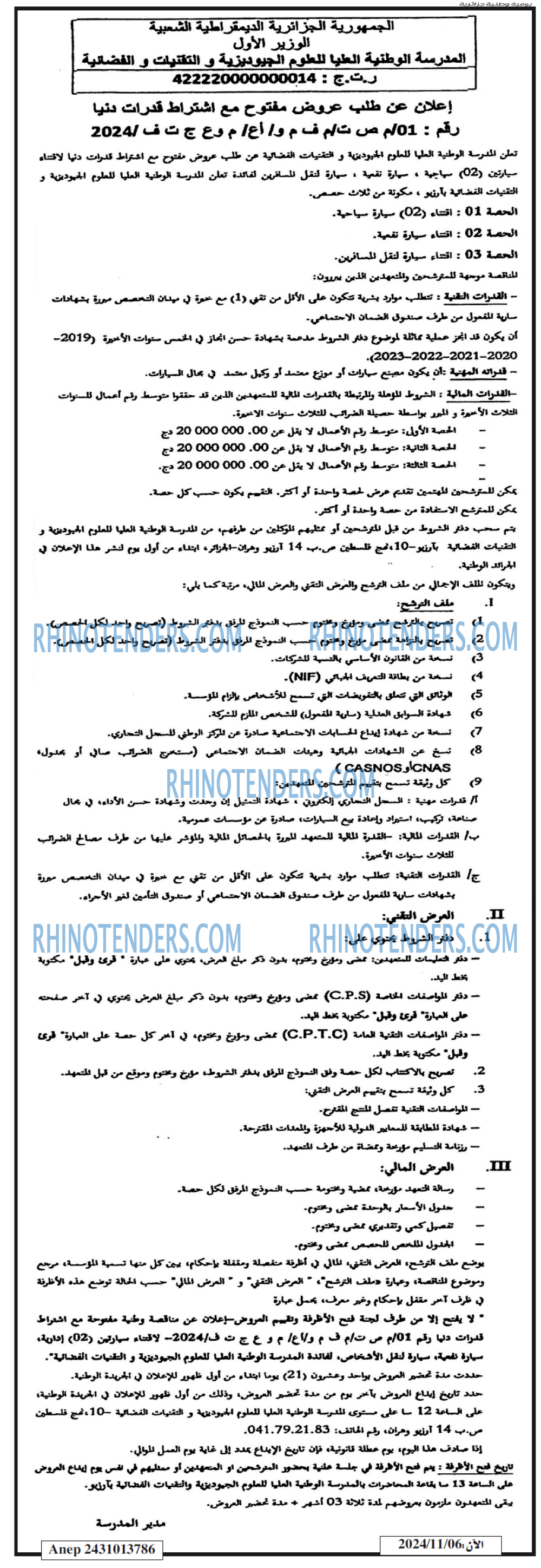 الايام