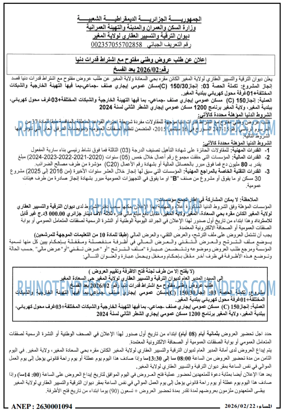 المساء
