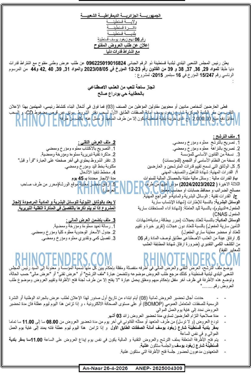 AN-NASR