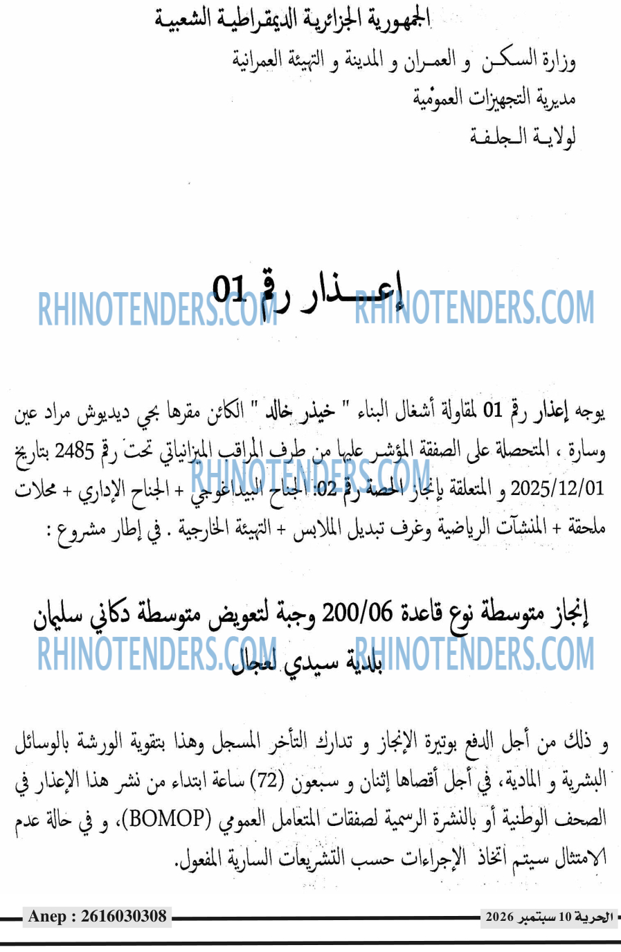 الحرية