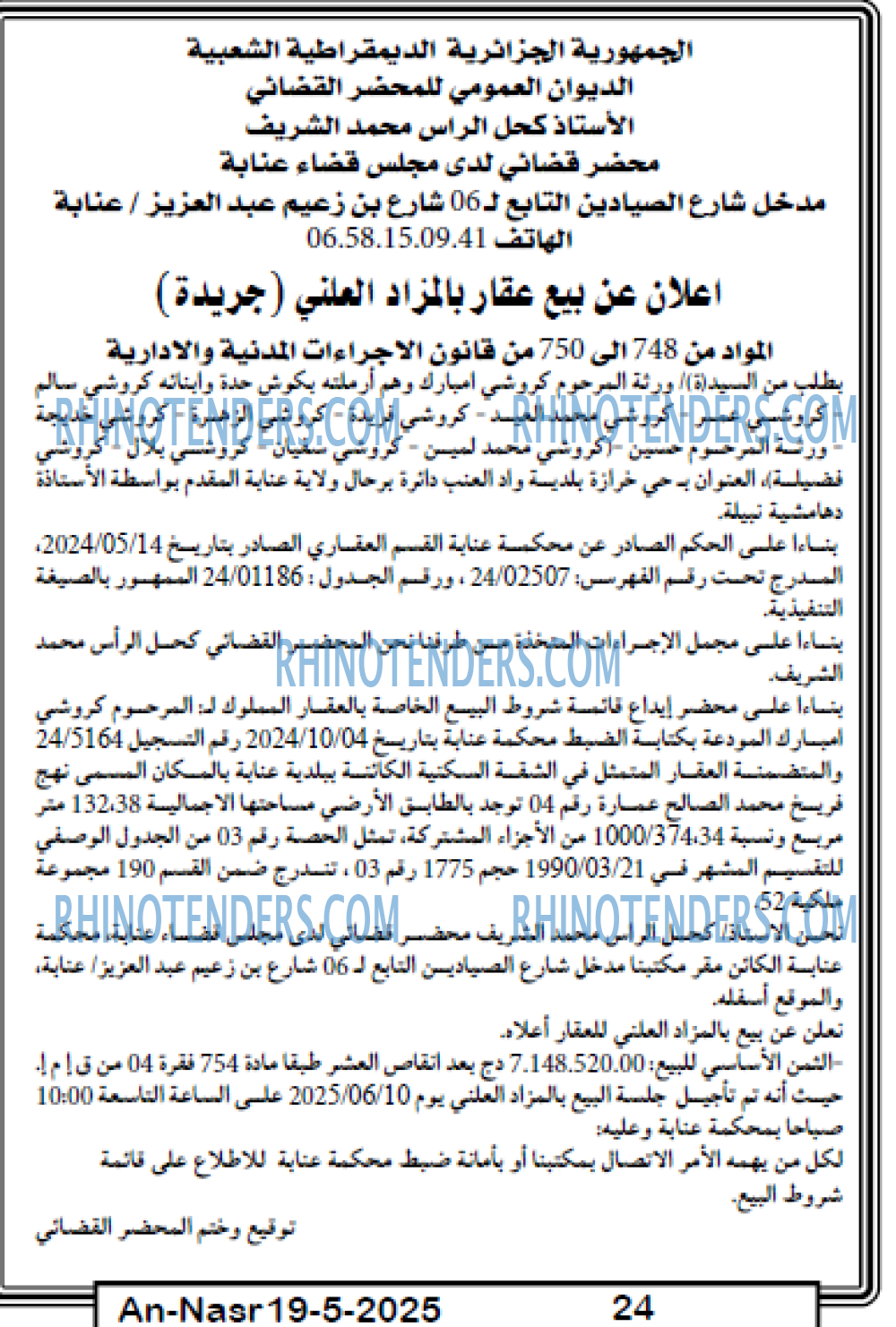 EL KHABAR