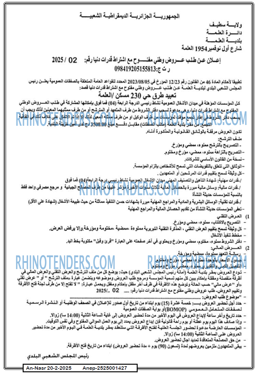 AN-NASR
