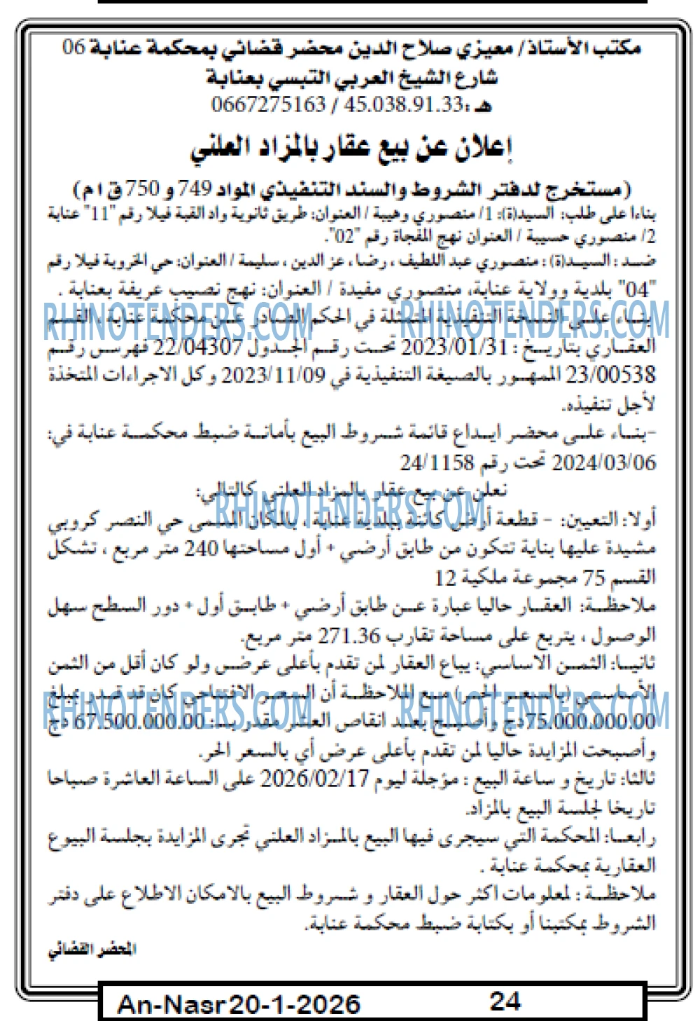 AN-NASR