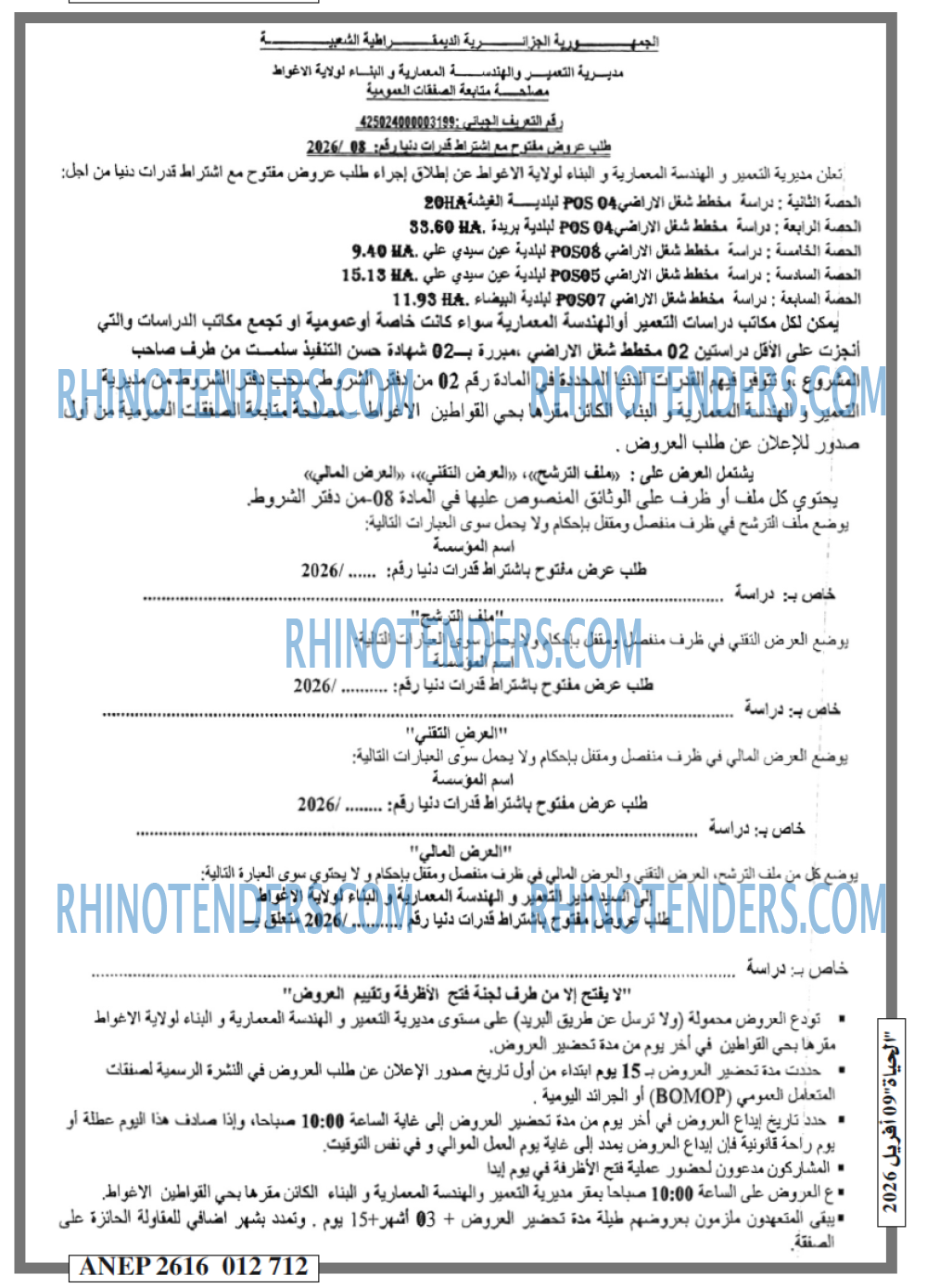 EL HAYAT