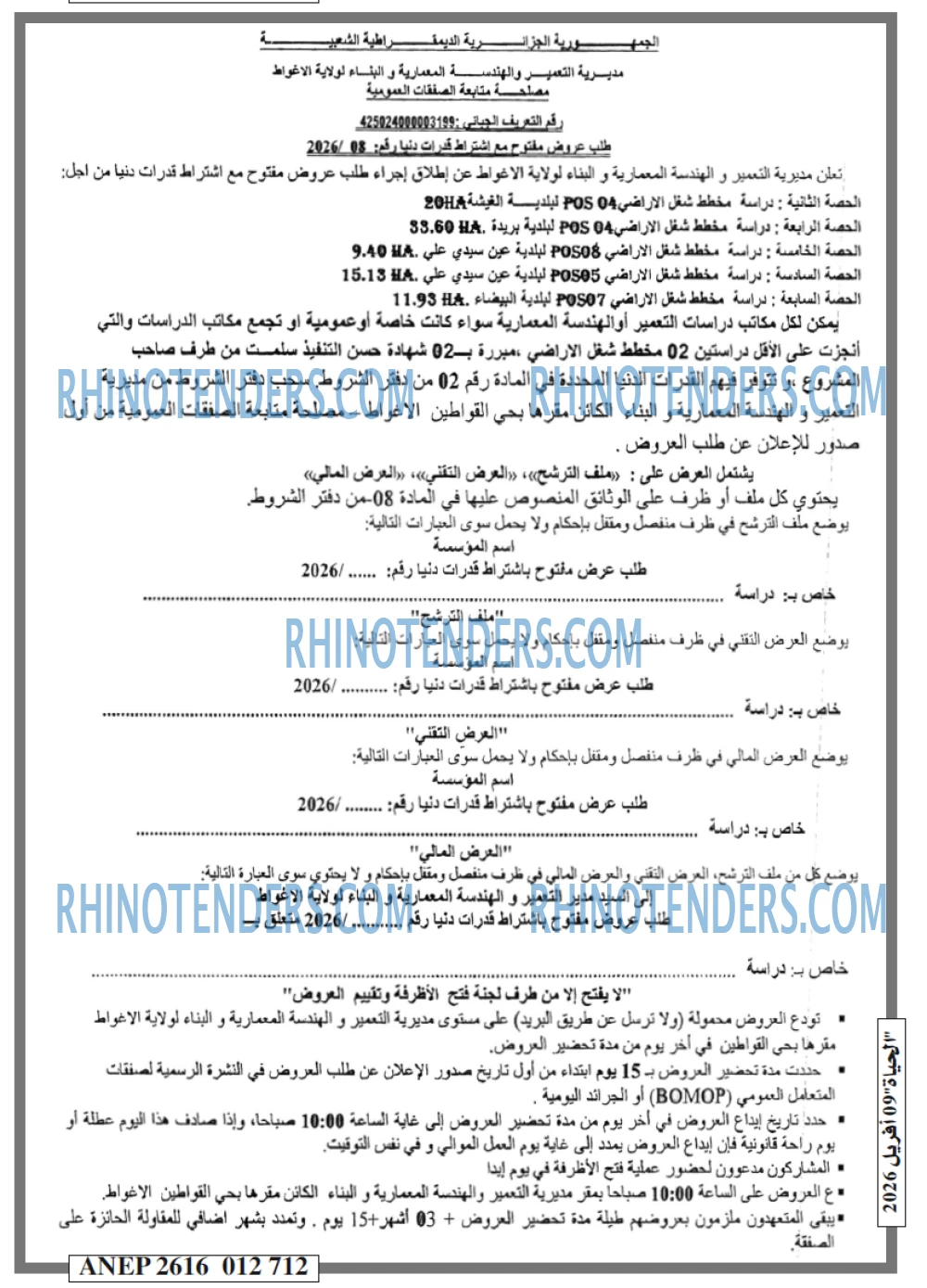 EL HAYAT