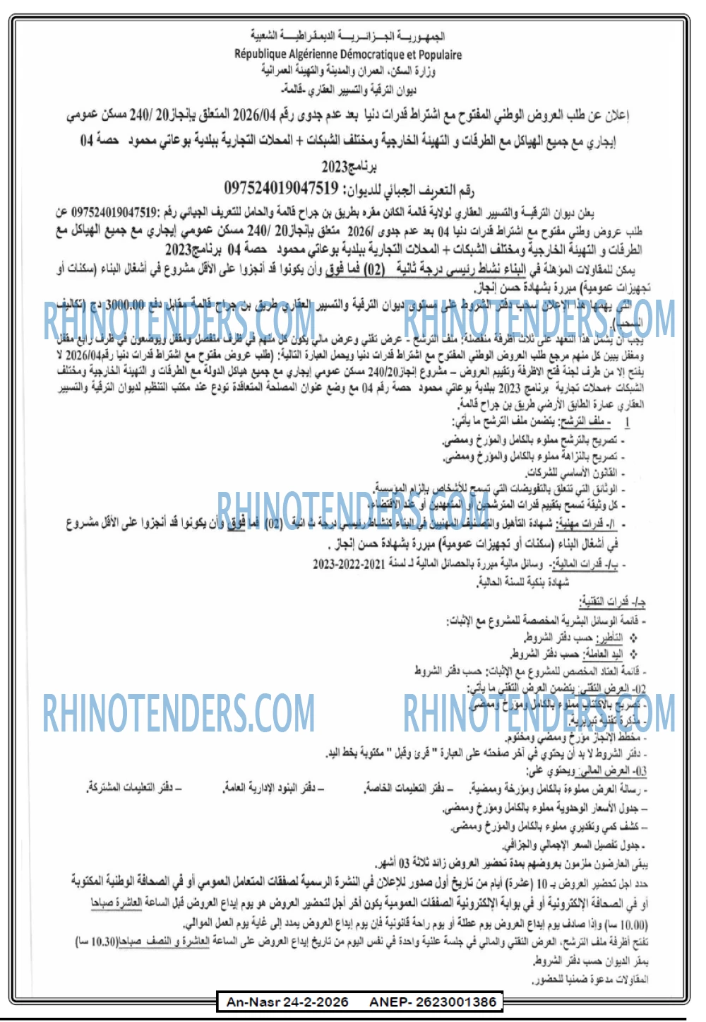 AN-NASR