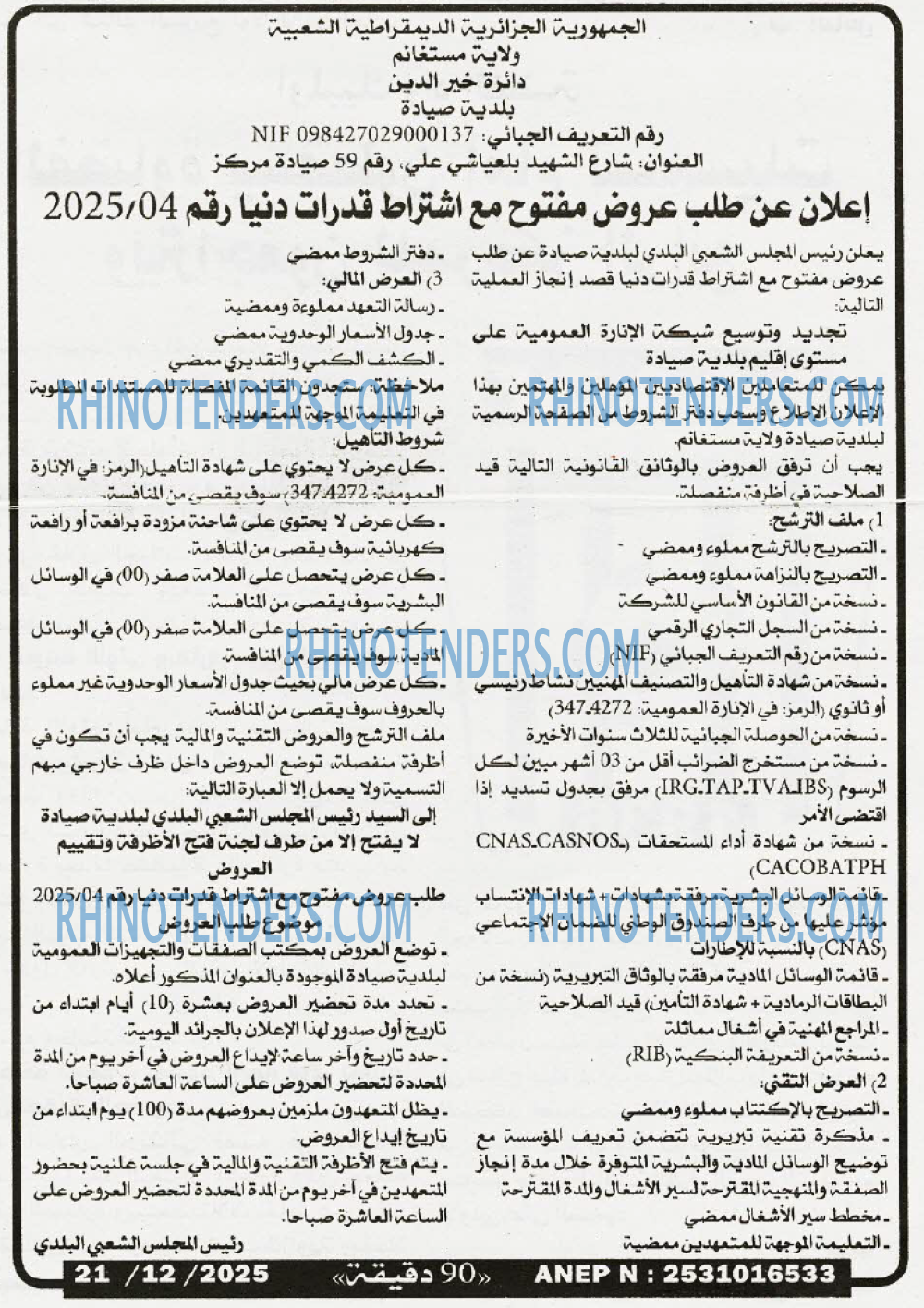 90 دقيقة