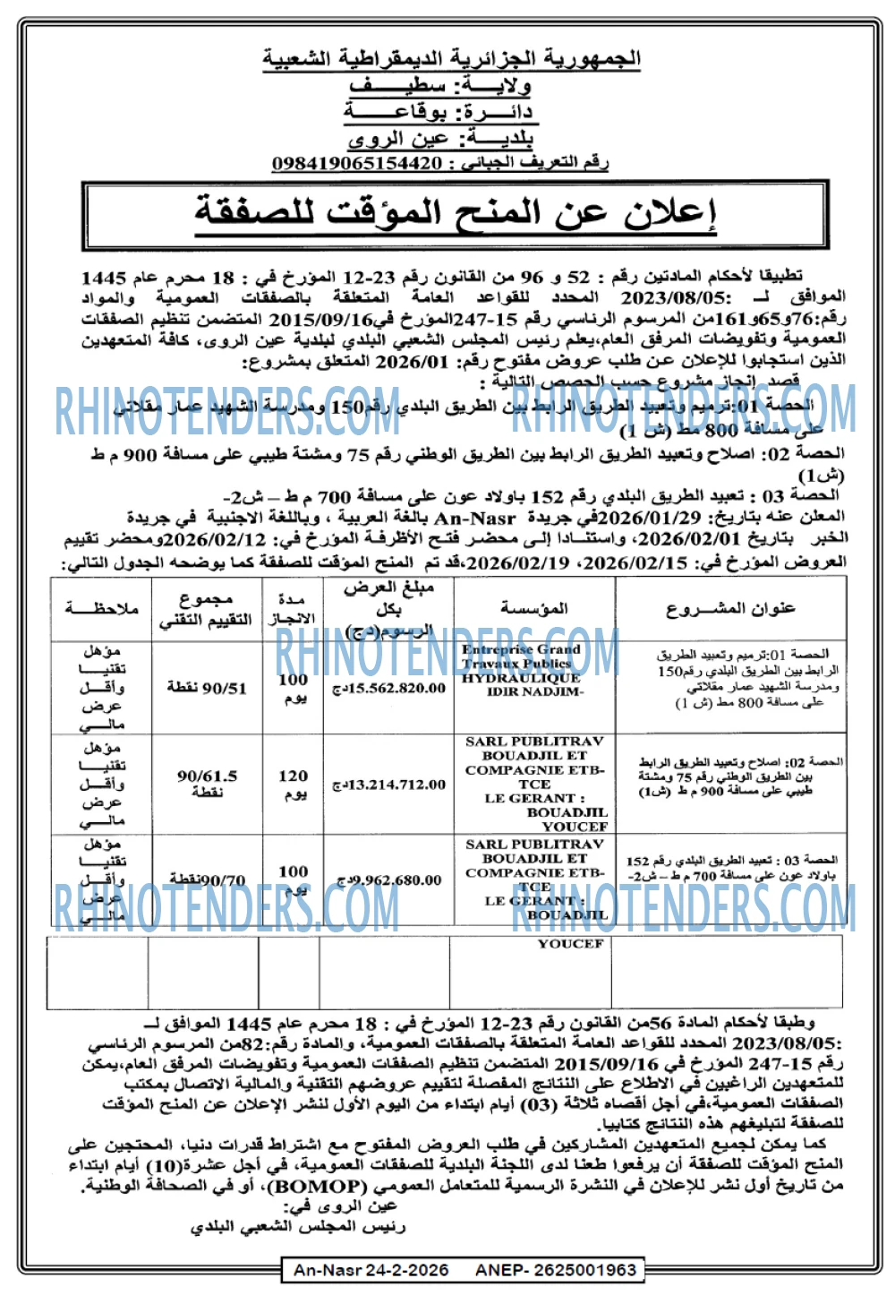 AN-NASR