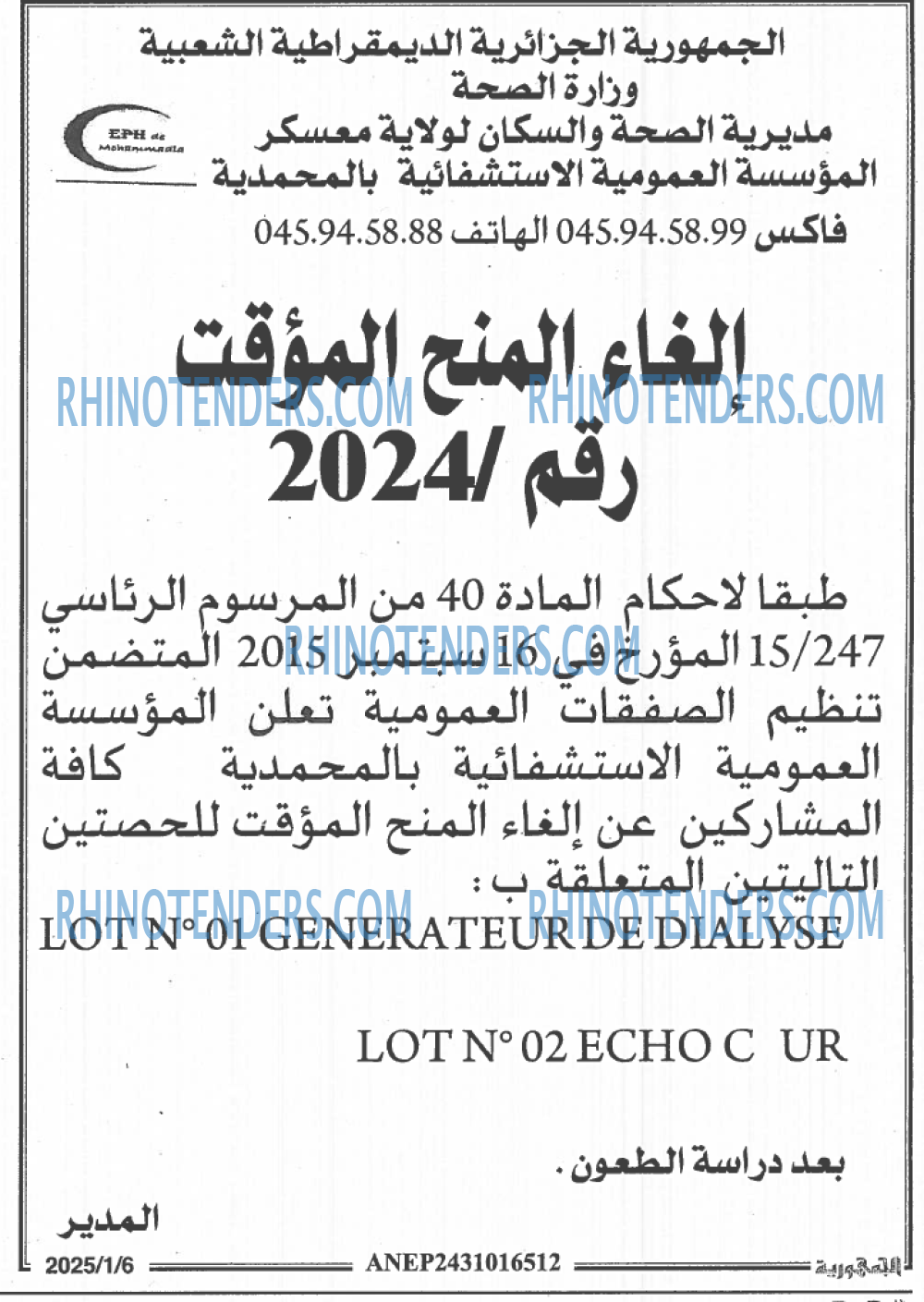 Echourouk