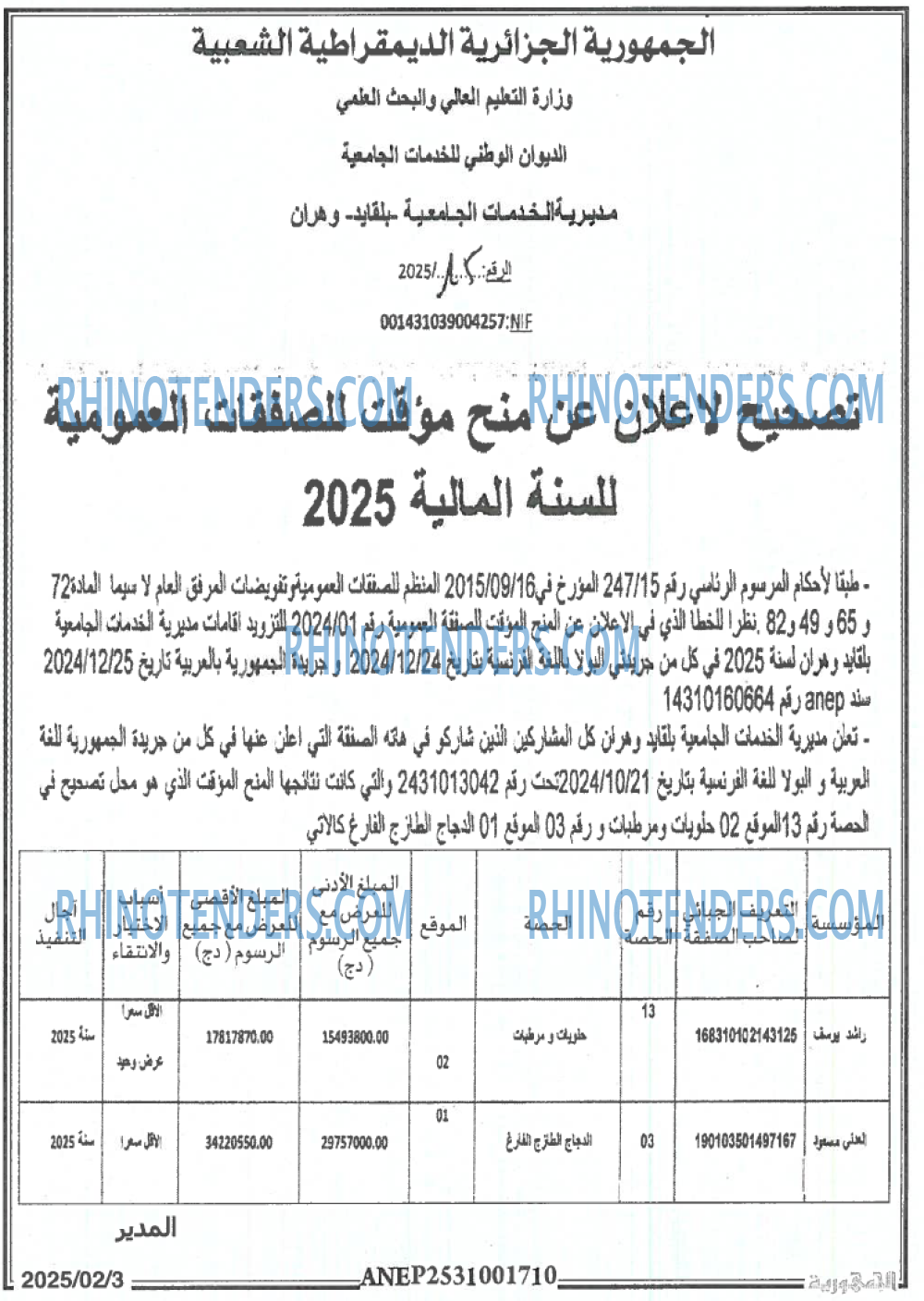 الجمهورية